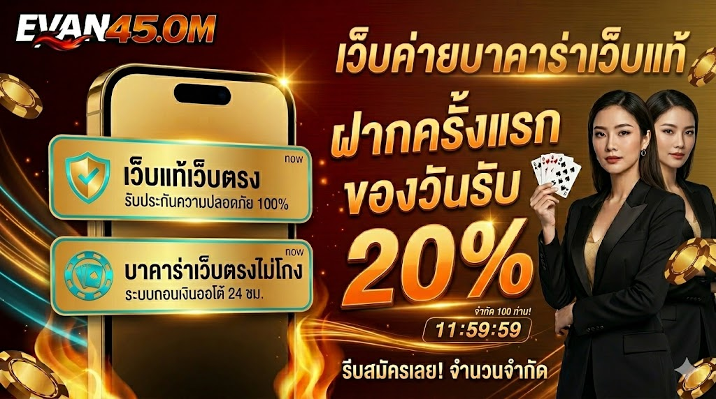  สูตร บา ค่า ร่า เสือมังกร