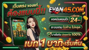 เว็บพนันออนไลน์ ระบบออโต้ รวดเร็ว เล่นง่าย มือใหม่เริ่มได้ 🎯