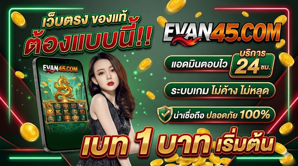 เว็บพนันออนไลน์ ระบบออโต้ รวดเร็ว เล่นง่าย มือใหม่เริ่มได้ 🎯