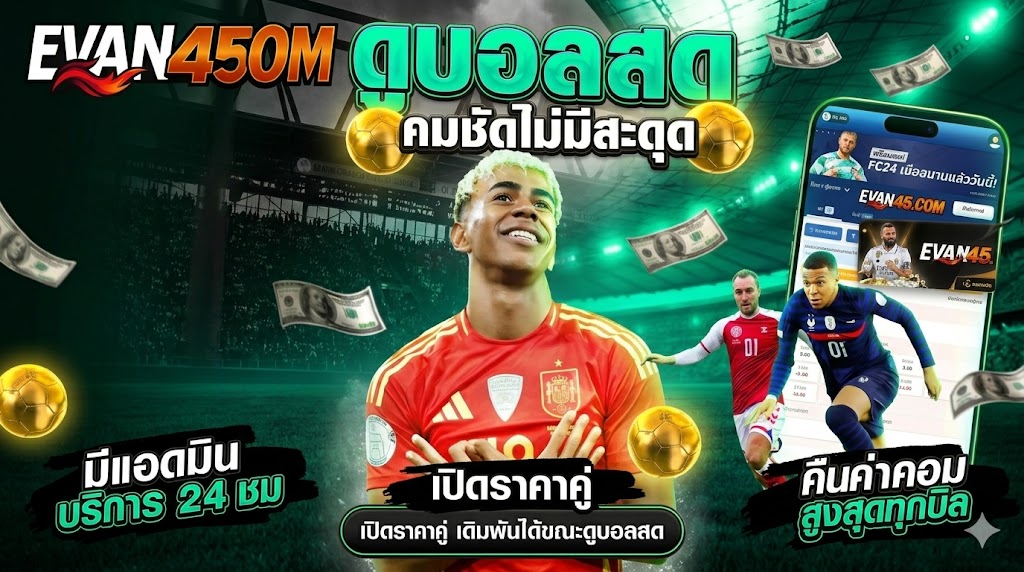 แทงบอลออนไลน์