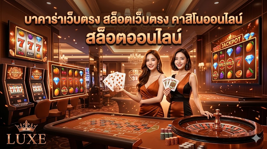 บา ค่า ร่า เล่นฟรี 