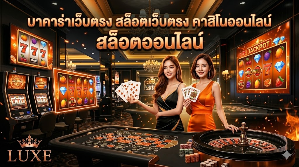 บา ค่า ร่า เล่นฟรี
